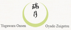 隠れ宿 瑞月