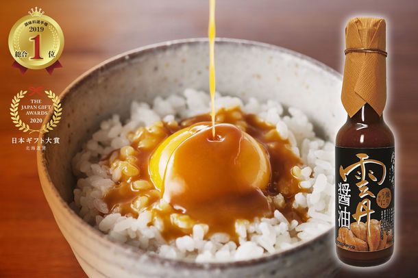 「日本ギフト大賞2020」にて雲丹醤油が北海道賞を受賞致しました！