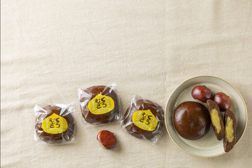 秋の訪れを感じられる熱海土産! 黒麦まんじゅう本舗より、今年で販売10年目を迎える、 秋定番の「栗あんまんじゅう」を季節限定で発売!